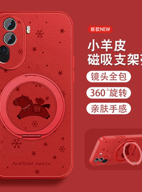 磁吸支架适用opporeno11手机壳Reno11pro本命年Reno11财运小马0pp0新年款opop红色挂绳女全包防摔硅胶保护套