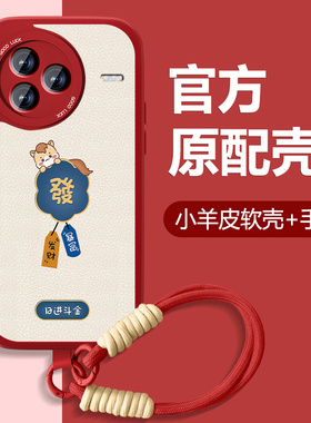 暴富萌马适用小米civi5pro手机壳MICiVi3新款civi4pro小羊皮civi2本命红1scivi5全包mix4防摔2026新年可爱外