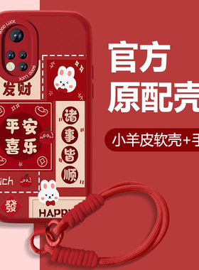 2026平安喜乐适用华为荣耀v40手机壳轻奢版新年款v30小羊皮v30pro本命年V20高级可爱全包防摔硅胶红色女外壳
