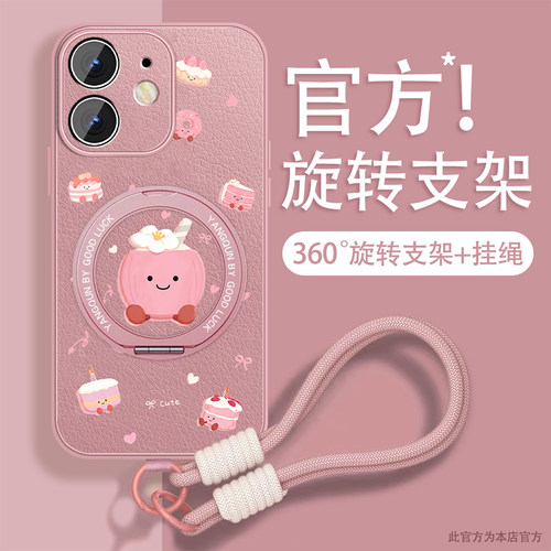 轻奢小羊皮 磁吸支架壳