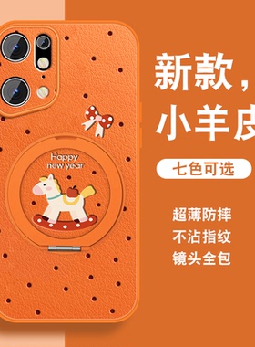 适用oppofindx5手机壳女Findx5pro新年findx3本命年opop红色0pp0新款磁吸支架挂绳套全包防摔2026年小羊皮外
