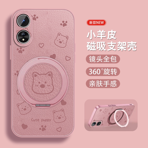 轻奢小羊皮 磁吸支架壳