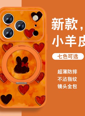 新年款适用苹果17pro手机壳女iPhone17新款红色17promax磁吸支架17Air马年ip17保护可爱套带挂绳全包防摔外壳