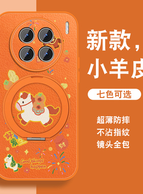 2026马年适用vivox90手机壳x90s新款x80磁吸支架x90prox80pro小羊皮vivi本命年红色可爱卡通viv0全包新年套外