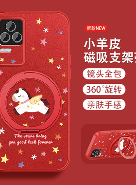 适用红米k50手机壳Redmik50pro新款旋转支架k50电竞版红色本命年K50por新年款磁吸全包防摔小羊皮套带挂绳外