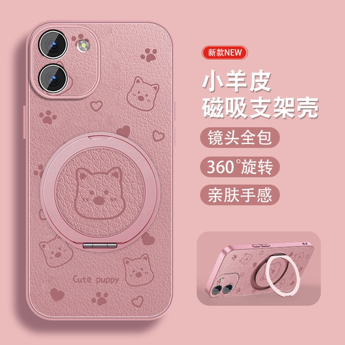 轻奢小羊皮 磁吸支架壳