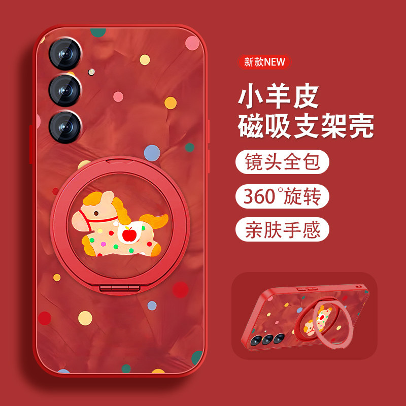 波点小马适用三星s24手机壳女2026新款Galaxy s24ultra马年s24磁吸支架s8三星s9新年Samsung女本命红色防摔外