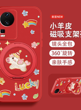 适用vivoiqooneo7手机壳女2026新款iqooneo7se马年限定neo7竞速版磁吸支架新年款本命年红色全包防摔外套爱酷