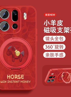 适用oppofindx9手机壳女Findx9ro新年红色findx9本命opop磁吸支架0pp0带挂绳新款全包小羊皮2026马年防摔套外