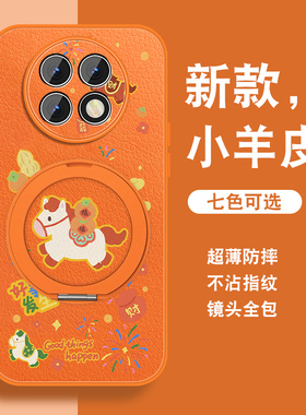 2026马年适用红米note9手机壳RedmiNote9pro新款+磁吸支架Note9por小羊皮5g本命年红色可爱卡通全包新年套外