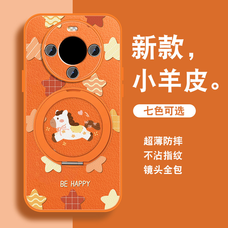 2026新年小马适用华为畅享70x手机壳pro畅想80本命可爱hi畅享70m新款磁吸旋转支架活力版套全包防摔带挂绳外