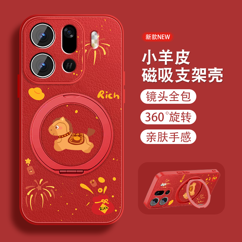 2026年适用oppofindx9手机壳Findx9ro磁吸旋转支架findx9新年款马年本命年0pp0新款红色套带挂绳全包防摔外壳,3C数码配件,手机保护套/壳,淘宝优惠券,粉丝福利购,淘宝优惠卷