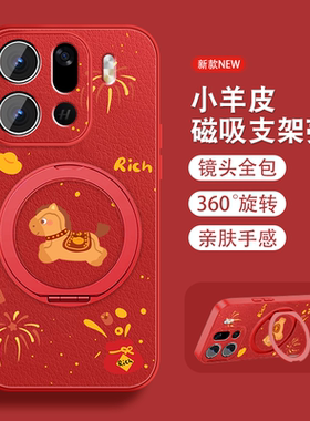 2026年适用oppofindx9手机壳Findx9ro磁吸旋转支架findx9新年款马年本命年0pp0新款红色套带挂绳全包防摔外壳