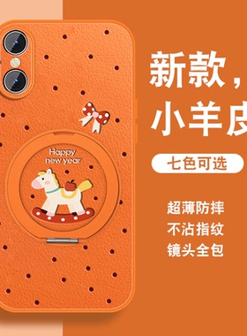适用苹果x手机壳女iPhonexsmax新年xr本命年xs红色XR新款磁吸支架IPX挂绳XSMAX保护套全包防摔2026年小羊皮外
