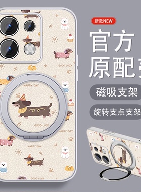 适用红米note13手机壳女款RedmiNote13pro新款小羊皮+磁吸Note13por旋转支架可爱带挂绳全包防摔高级小众套外