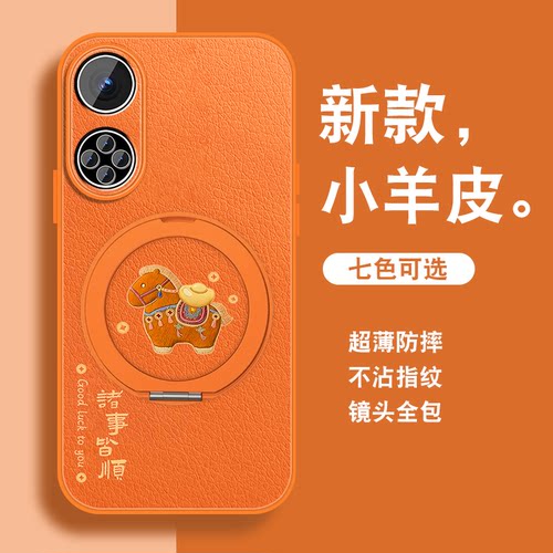 轻奢小羊皮 磁吸支架壳
