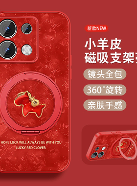 适用红米note13手机壳RedmiNote13pro新年款磁吸支架+马年Note13por全包红色本命年防摔小羊皮硅胶套女可爱外