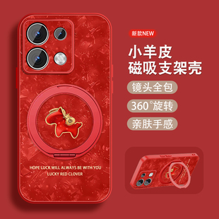 适用红米note13手机壳RedmiNote13pro新年款磁吸支架+马年Note13por全包红色本命年防摔小羊皮硅胶套女可爱外