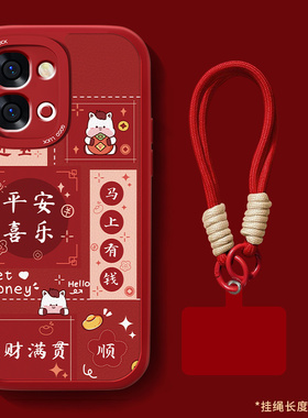 适用vivoy500ipro手机壳Y500Pro新款女生小羊皮本命年红色y500保护套viv0平安喜乐全包防摔硅胶可爱简约外壳