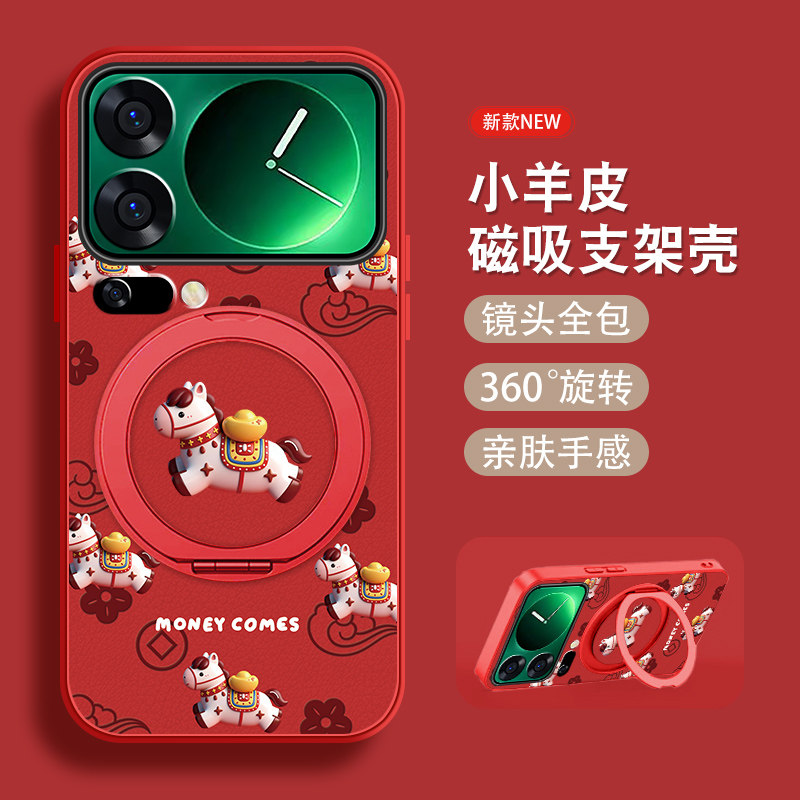 元宝小马适用小米17pro手机壳MI17promax新年款马年至尊版红色xiao磁吸支架全包防摔小羊皮女可爱套挂绳薄外