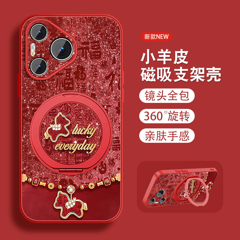福马适用华为pura70手机壳pura70pro新年款ultra本命年+加马年P70系列磁吸支架全包防摔小羊皮红色套带挂绳外