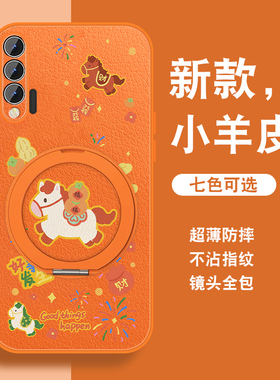 2026马年适用华为nova6手机壳nova5pro新款5i荣耀v40红色版磁吸支架v30小羊皮本命年红色全包新年可爱套外壳