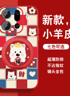 适用oppofindx9手机壳Findx9ro新款findx9磁吸opop全包旋转支架棋盘格小狗防摔0pp0小羊皮硅胶套男女可爱外壳