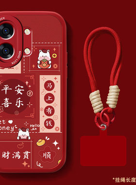 适用红米Turbo5pro手机壳Redmiturbo5max新款女生小羊皮本命年红色保护套平安喜乐全包防摔硅胶可爱简约外壳