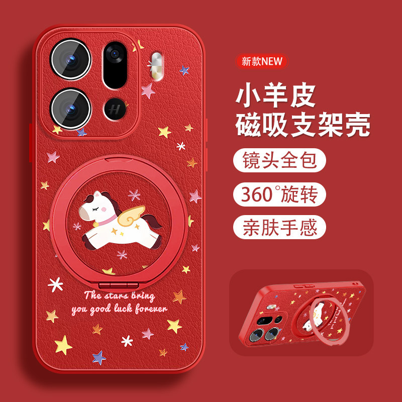 适用oppofindx9手机壳Findx9ro新款旋转支架findx9红色本命年opop新年款红0pp0磁吸全包防摔小羊皮套带挂绳外
