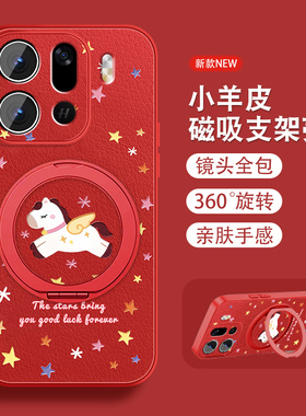 适用oppofindx9手机壳Findx9ro新款旋转支架findx9红色本命年opop新年款红0pp0磁吸全包防摔小羊皮套带挂绳外