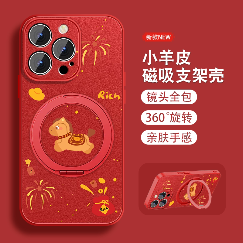 2026年适用苹果16pro手机壳iPhone16磁吸旋转支架16promax16plus新年ip16马年本命新款红色套带挂绳全包防摔