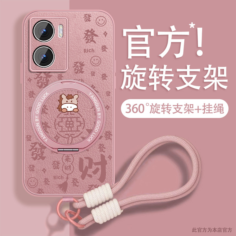 适用vivoy35+手机壳y35m+磁吸支架y55s挂绳t可爱卡通y53s新款好运文字y31s套y33s全包防摔y30高级感小众t1外