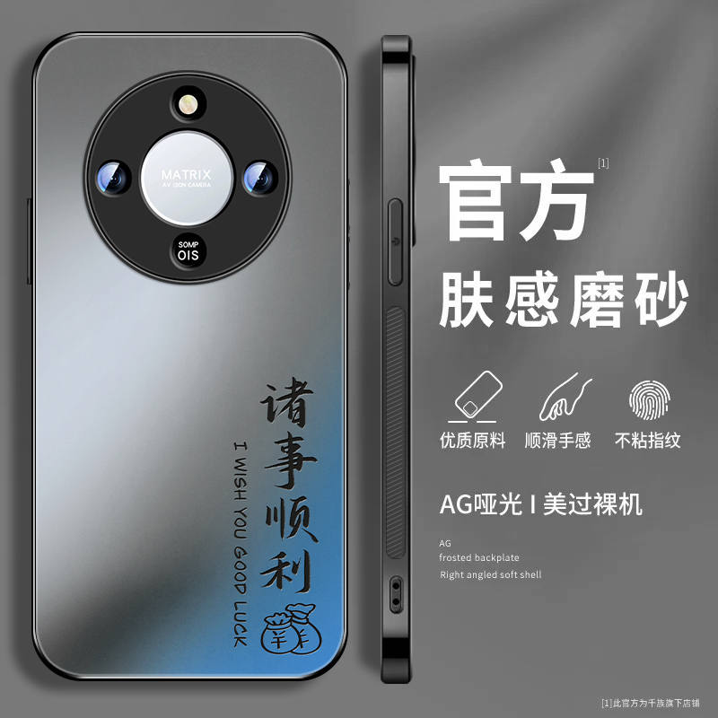 适用荣耀x70手机壳华为HonorX70Pro潮男女新款荣耀X70i磨砂诸事顺利全包防摔硅胶边简约保护套个性高级感外壳