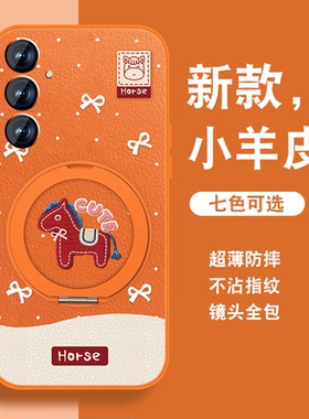 适用三星s25手机壳女Galaxy s25+新款磁吸旋转支架s25EDge可爱小众s25ultra马年红色Samsung带挂绳防摔保护套