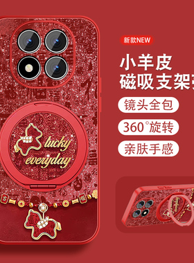 福马适用红米note15手机壳Redminote15pro新年款note15pro+本命年马年磁吸支架全包防摔小羊皮红色套带挂绳外