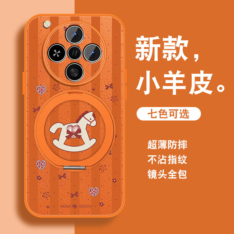 红绸木马适用oppofindx8手机壳Findx8pro新款小羊皮x8s+可爱保护套x8ultra旋转磁吸支架0pp0全包防摔高级感外