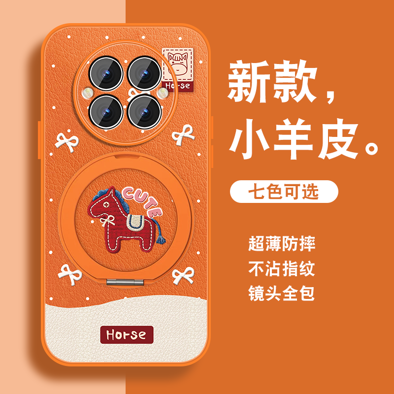 适用华为mate70手机壳女mate70pro新款磁吸旋转支架+可爱小众por马年红色简约保护套带挂绳meta全包防摔外壳