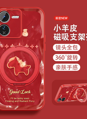 羽沙小马适用vivoiqoo13手机壳iqoo12pro新款红色本命iq0013新年爱酷viv0磁吸支架全包防摔小羊皮套带挂绳外