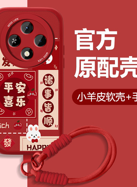 2026平安喜乐适用oppoa3pro手机壳a2pro新年款A3X小羊皮a3x本命年可爱a3活力0pp0红色女A3PRO全包防摔硅胶外