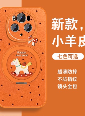适用华为荣耀magic6手机壳女荣耀magic6pro新年hono魔术6本命红色新款磁吸支架挂绳套全包防摔2026年小羊皮外