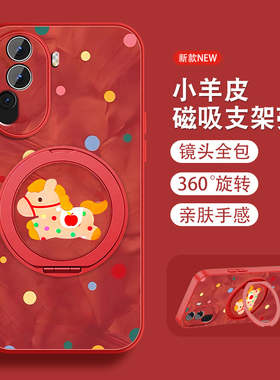 波点小马适用opporeno11手机壳女2026新款Reno11pro马年Reno11磁吸支架0pp0新年opop本命红色全包防摔硅胶外