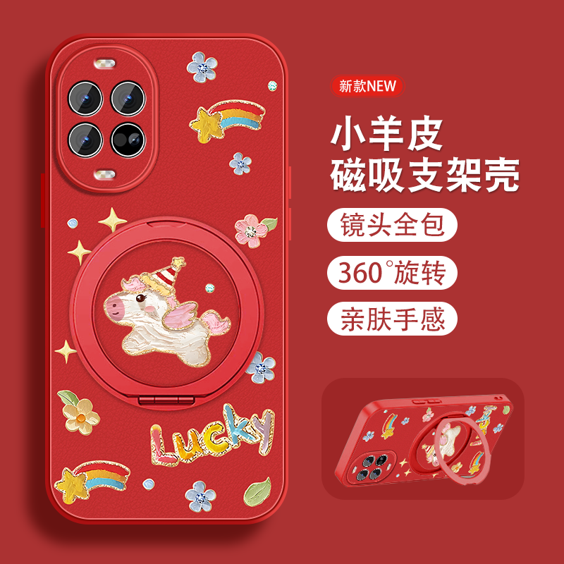 适用华为nova14手机壳女2026新款nova14pro马年限定nova14ultra磁吸支架nova14活力版新年本命红色全包防摔外