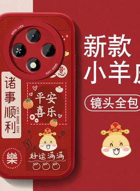 暴富适用oppoa3pro手机壳a2pro新款男女小羊皮a3x红色喜庆高级保护套活力版0pp0A3PRO全包防摔硅胶新年文字外