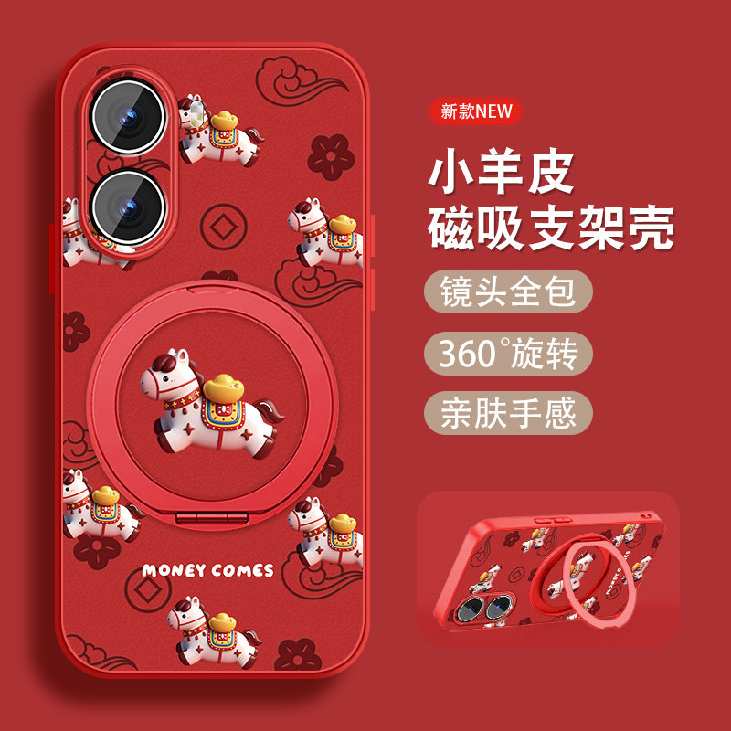 元宝小马适用红米turbo4手机壳Redmiturbo3新年Turbo4proc红色红米12磁吸支架全包防摔小羊皮女可爱套挂绳外
