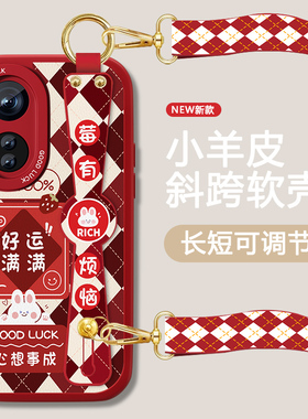 运气满满适用oppoa58x手机壳A58女新款红色腕带套a56新年款A575G全包防摔软硅胶0pp0可背带斜跨挂绳简约外壳
