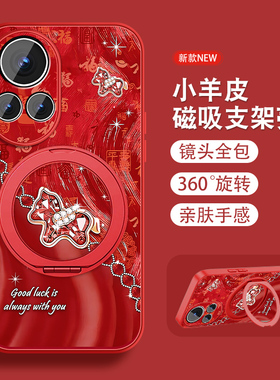 适用华为nova12手机壳女nova12pro可爱12活力版nave本命年磁吸旋转支架全包防摔nowa小羊皮套挂绳新年红色外