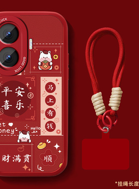 适用红米Turbo4pro手机壳RedmiTurbo3新款生Turbo4小羊皮12c红色本命年平安喜乐保护套10A9防摔硅胶可爱外壳