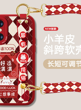 运气满满适用小米8手机壳MI8se女小米8青春版新款红色探索版腕带套新年款防摔软硅胶可背带斜跨挂绳简约外壳