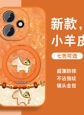 祥瑞小马适用红米note14手机壳新款redminote14pro新年红色+带支架Note14磁吸全包防摔套带挂绳高级小羊皮外