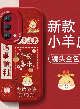 暴富适用oppok9手机壳k9pro新款男女K9S小羊皮k7x红色喜庆高级套k5本命年k3全包k1防摔硅胶0pp0新年文字外壳